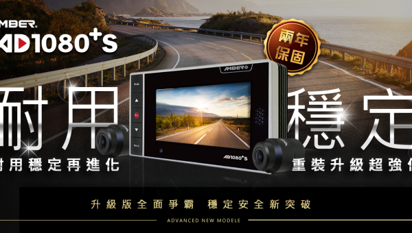 NEW ARRIVAL!  AMBER AD1080+S Motorcycle Driving Video Recorder