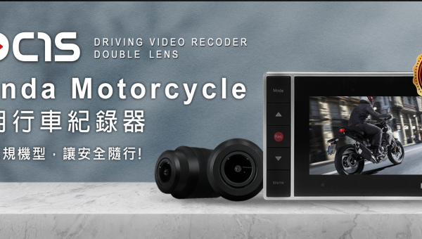 NEW ARRIVAL !!  AMBER HDC1S Motorcycle Driving Video Recorder