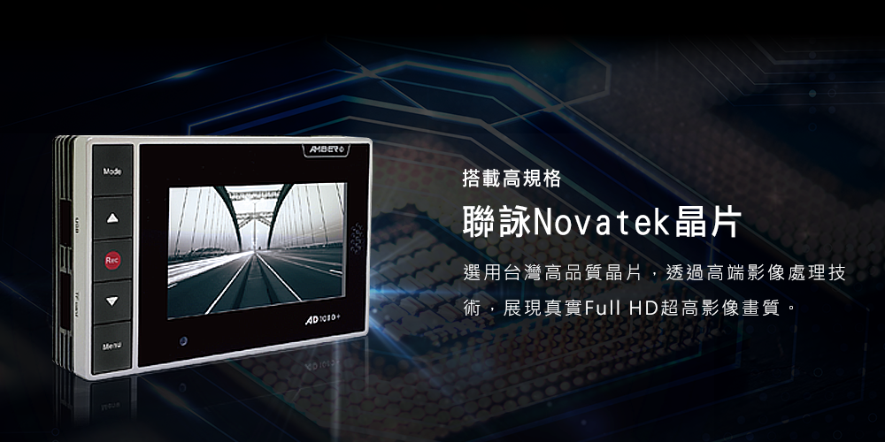 聯詠晶片Novatek
